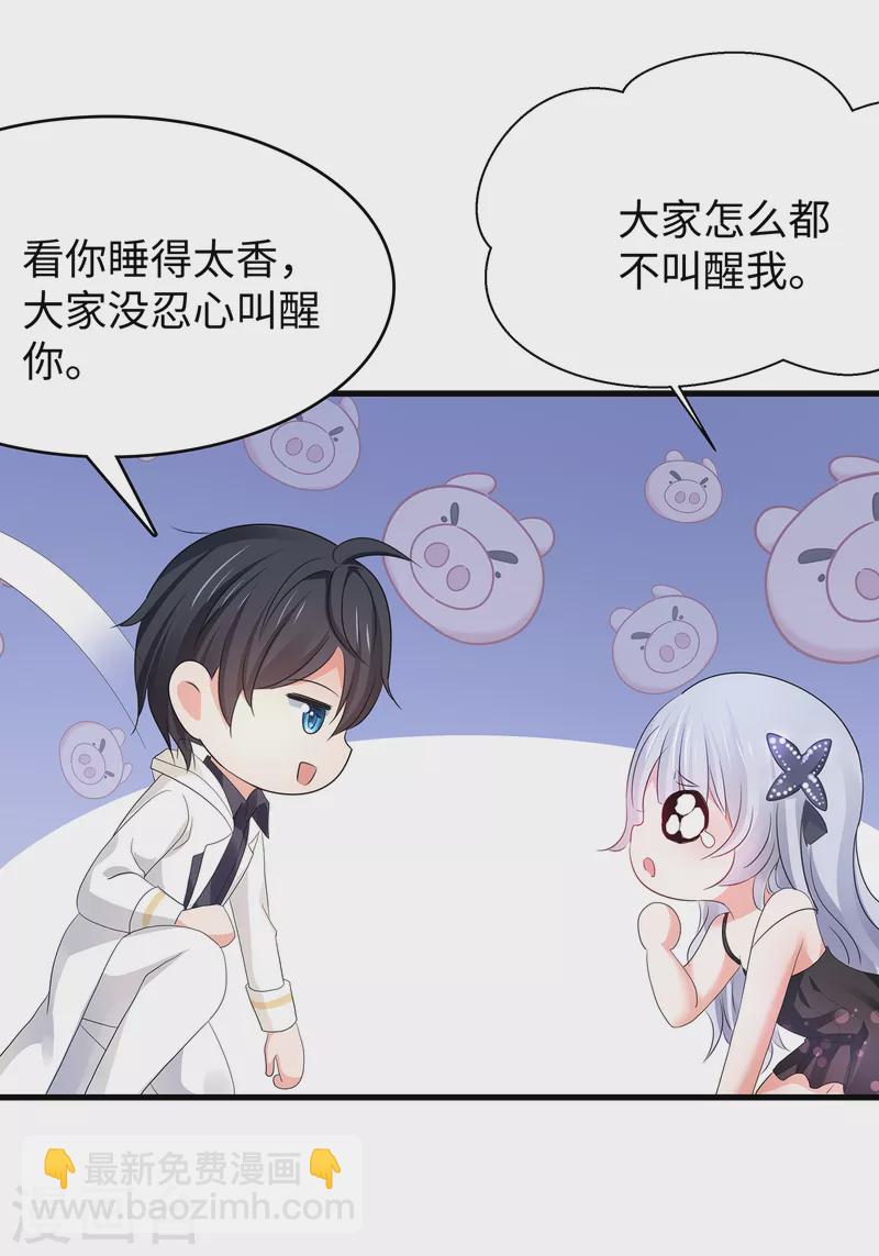 🍘无敌学霸系统 第146话 OMG！床上的争宠大战 第36页