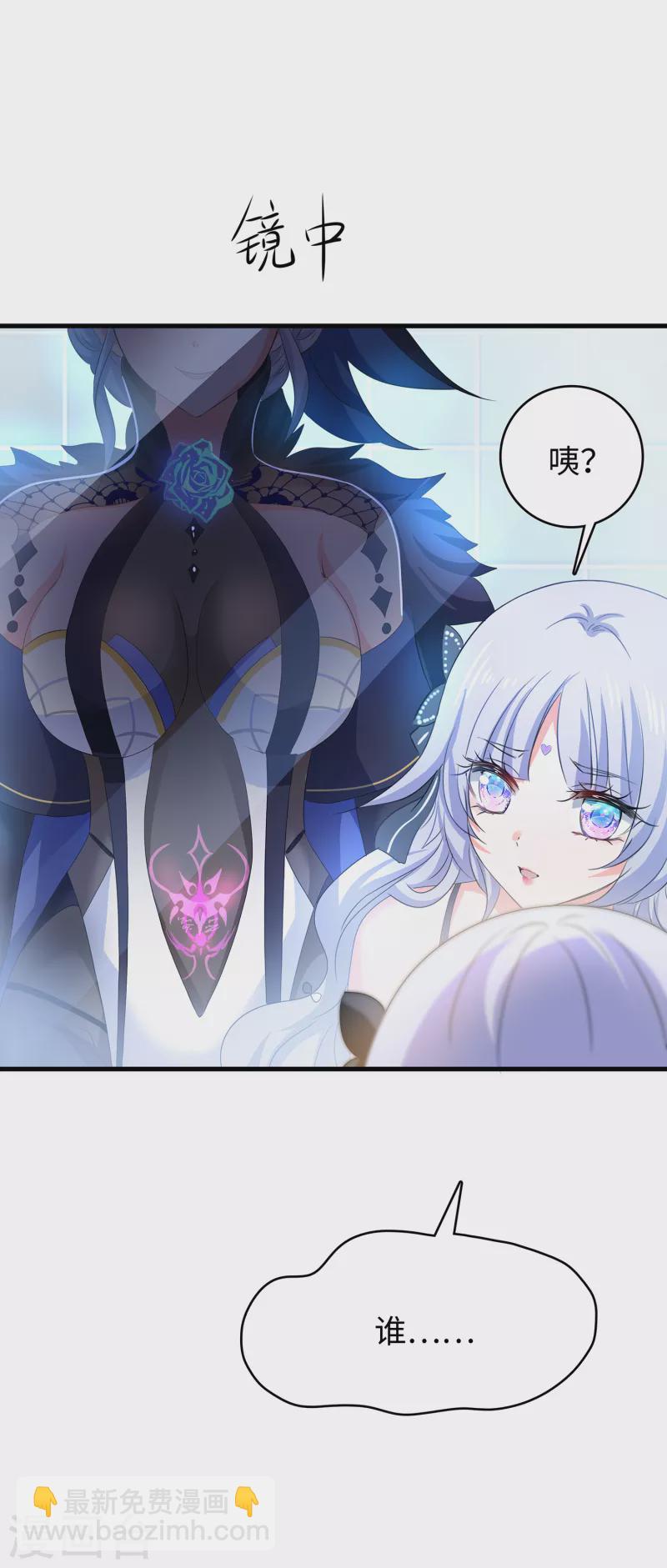 🍘无敌学霸系统 第146话 OMG！床上的争宠大战 第39页