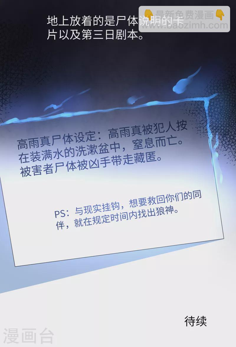 🍘无敌学霸系统 第146话 OMG！床上的争宠大战 第44页