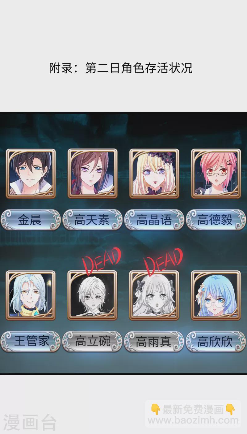 🍘无敌学霸系统 第146话 OMG！床上的争宠大战 第45页