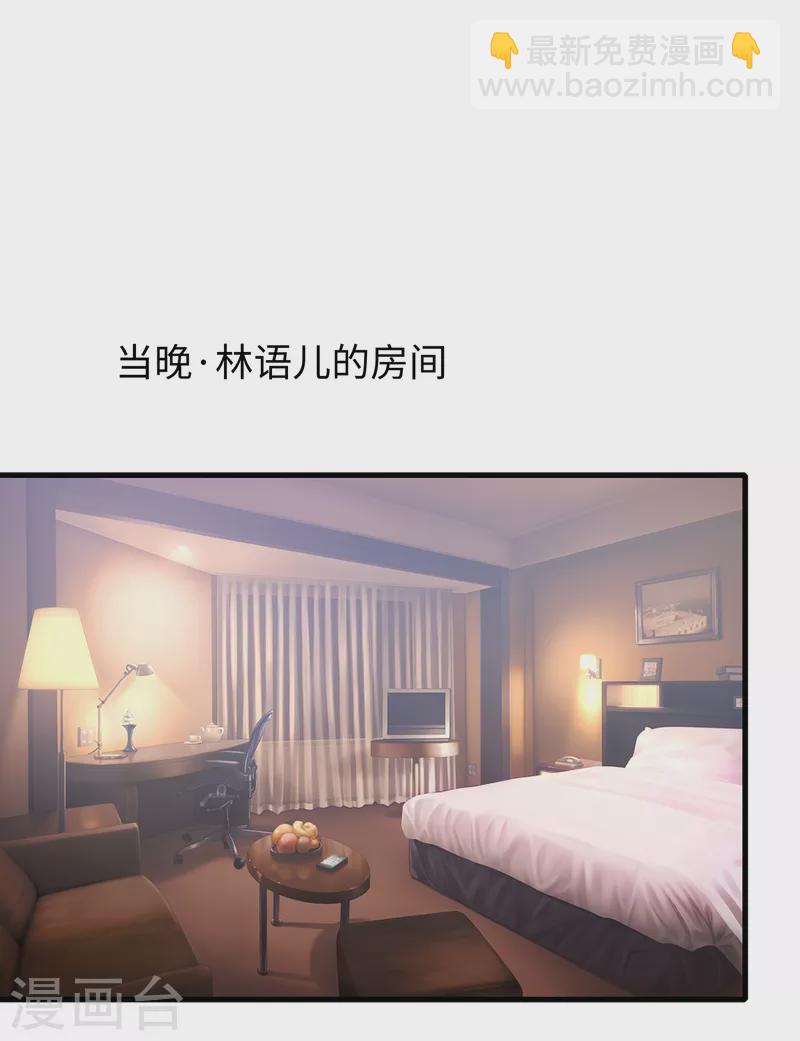 🍘无敌学霸系统 第146话 OMG！床上的争宠大战 第9页