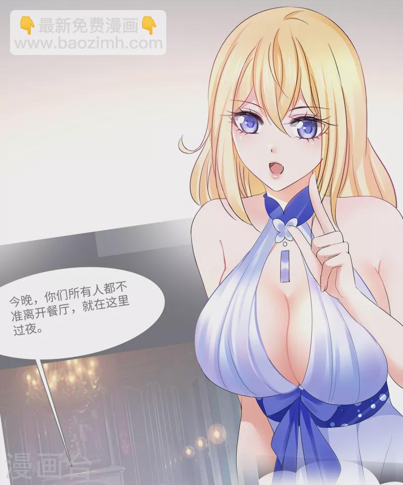 🍘无敌学霸系统 第148话 魔女现身！ 第12页