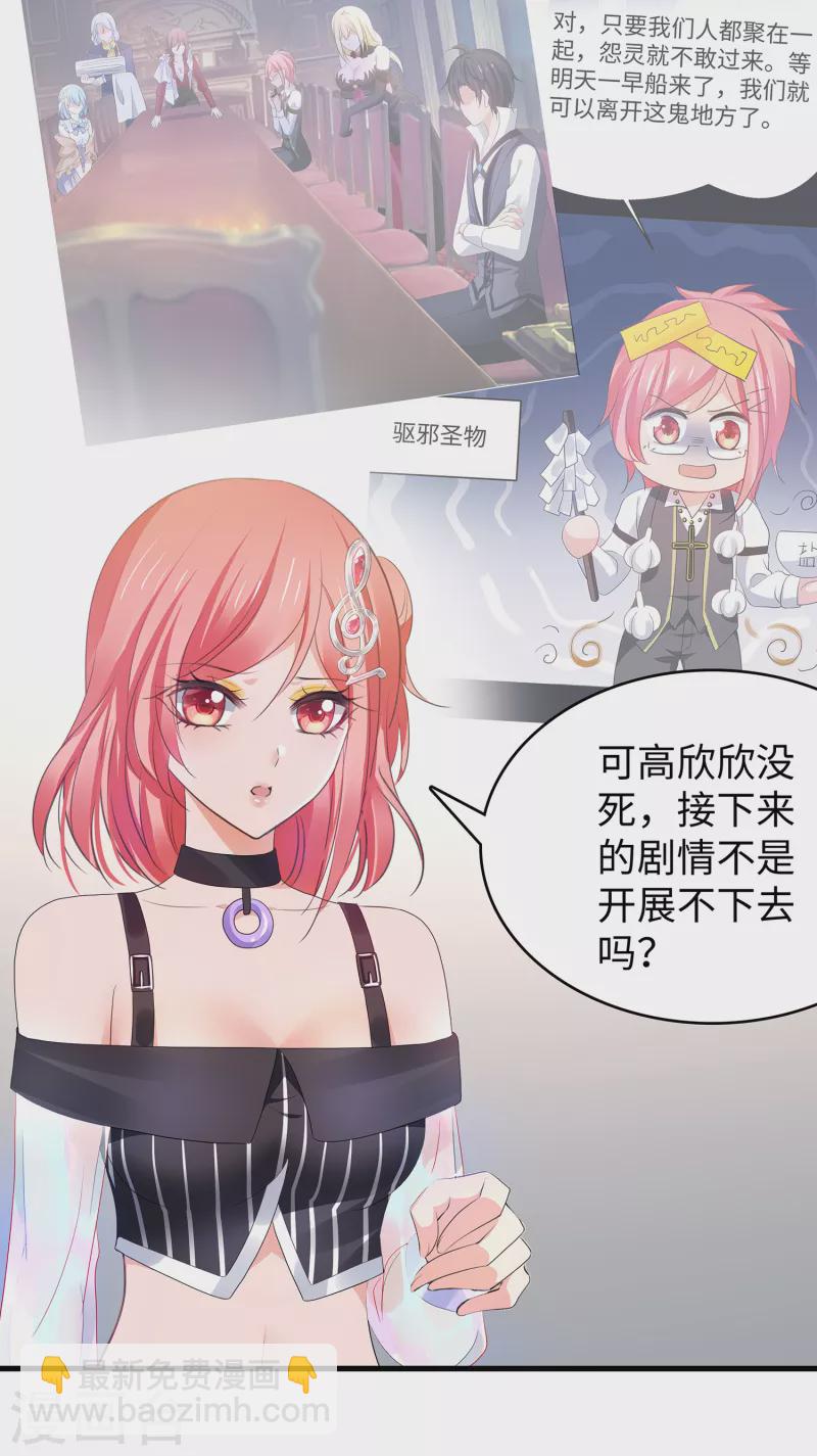🍘无敌学霸系统 第148话 魔女现身！ 第13页