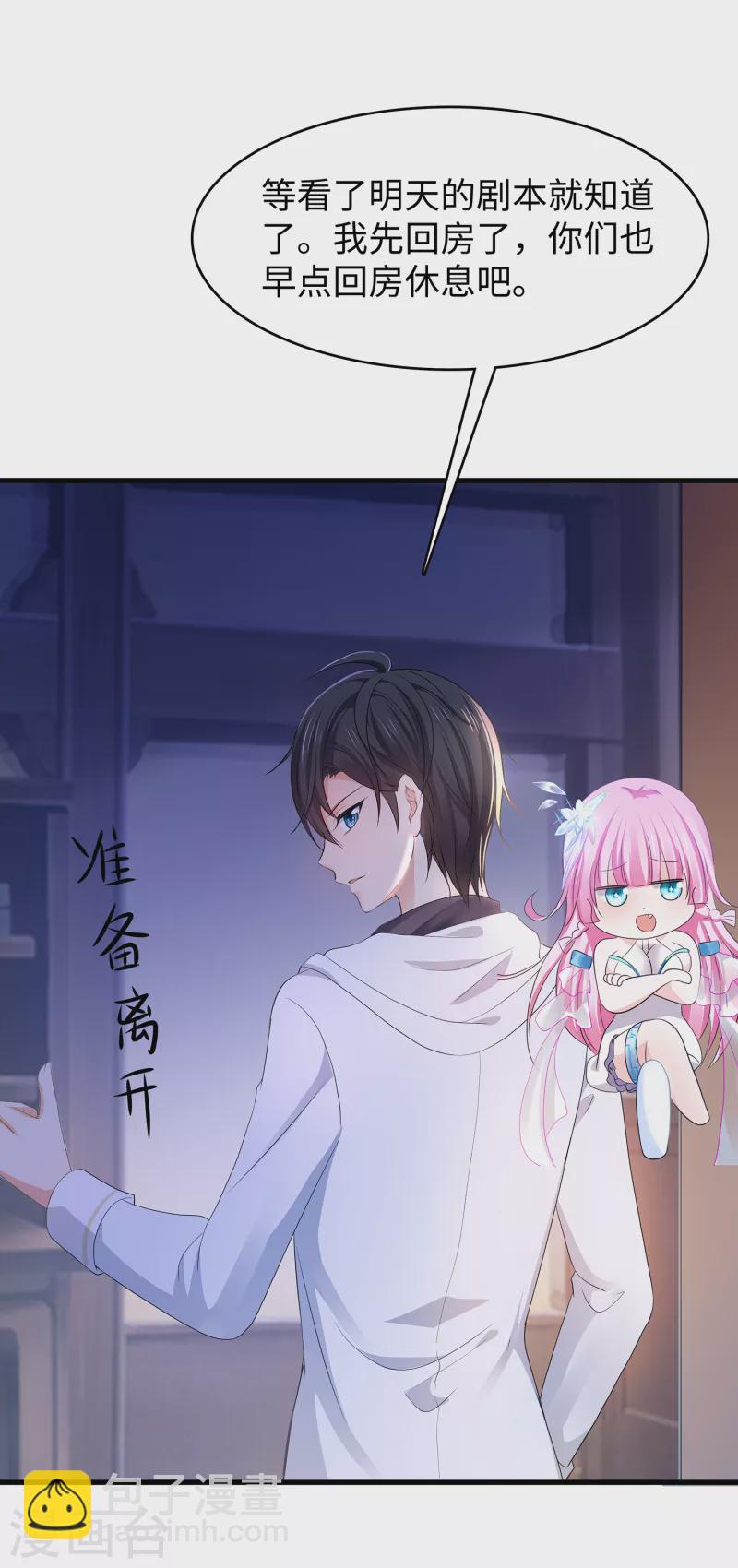 🍘无敌学霸系统 第148话 魔女现身！ 第14页