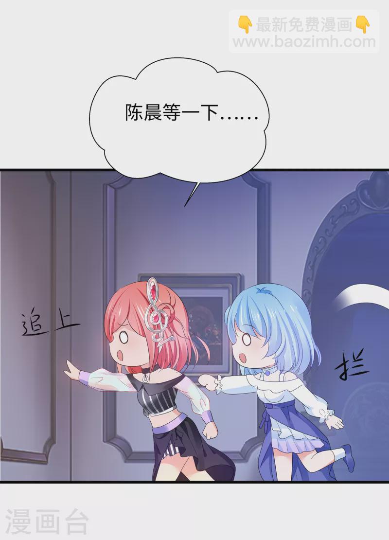 🍘无敌学霸系统 第148话 魔女现身！ 第15页