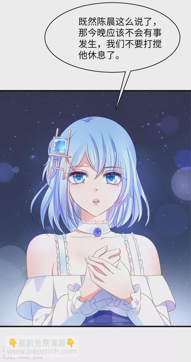 🍘无敌学霸系统 第148话 魔女现身！ 第16页
