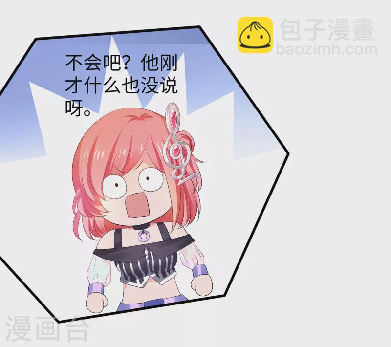 🍘无敌学霸系统 第148话 魔女现身！ 第18页