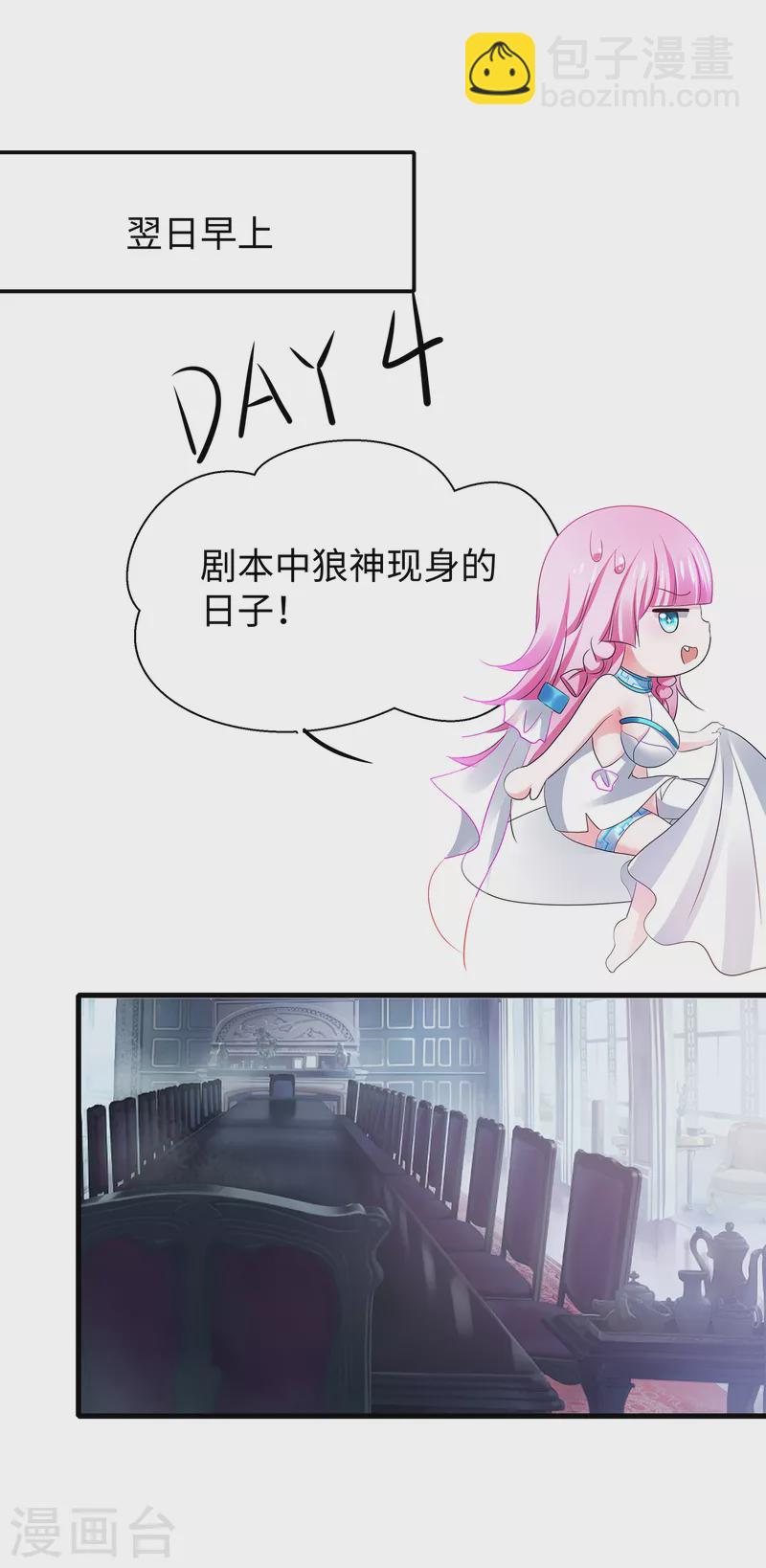 🍘无敌学霸系统 第148话 魔女现身！ 第21页