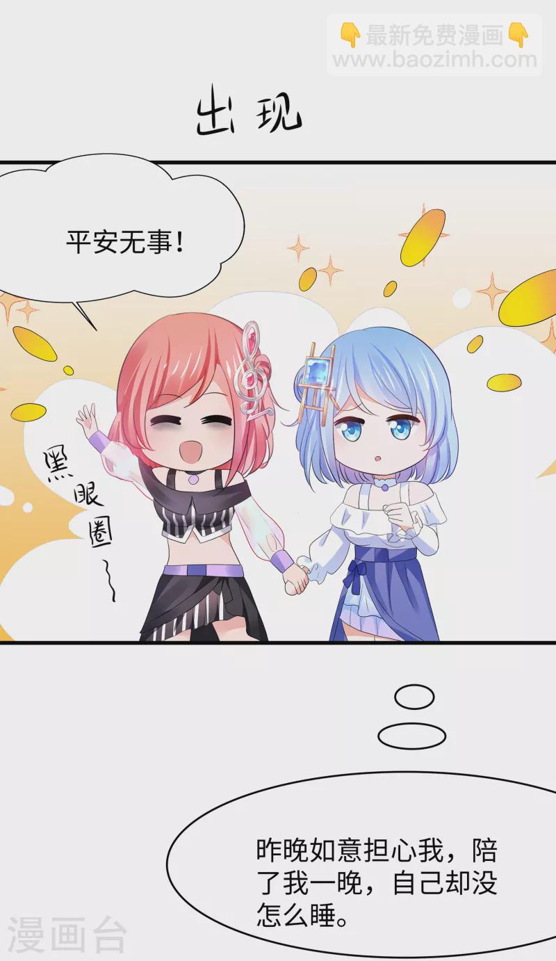 🍘无敌学霸系统 第148话 魔女现身！ 第22页