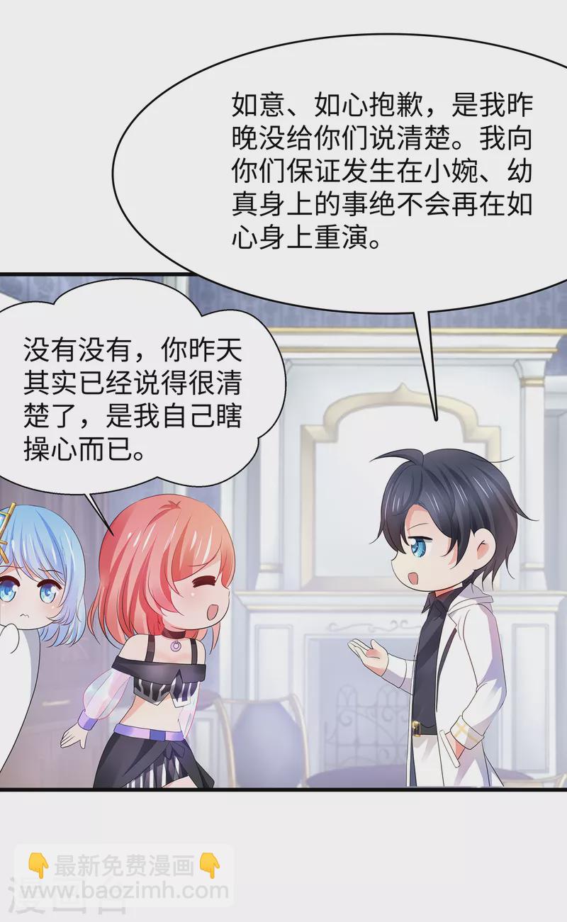 🍘无敌学霸系统 第148话 魔女现身！ 第25页