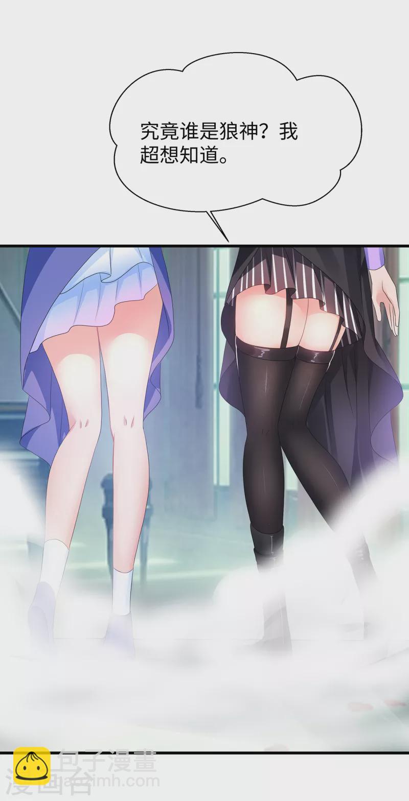 🍘无敌学霸系统 第148话 魔女现身！ 第27页