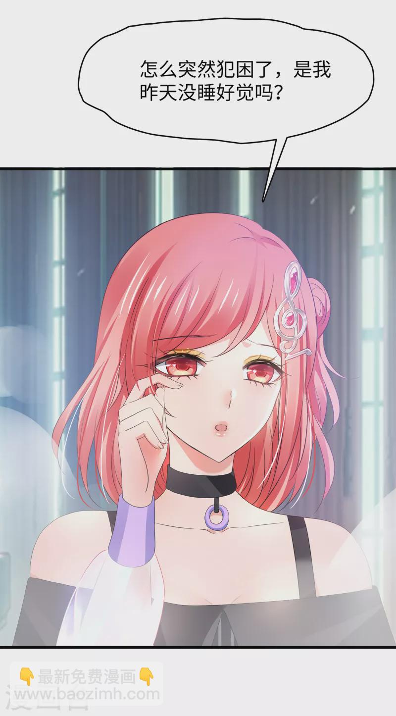 🍘无敌学霸系统 第148话 魔女现身！ 第28页