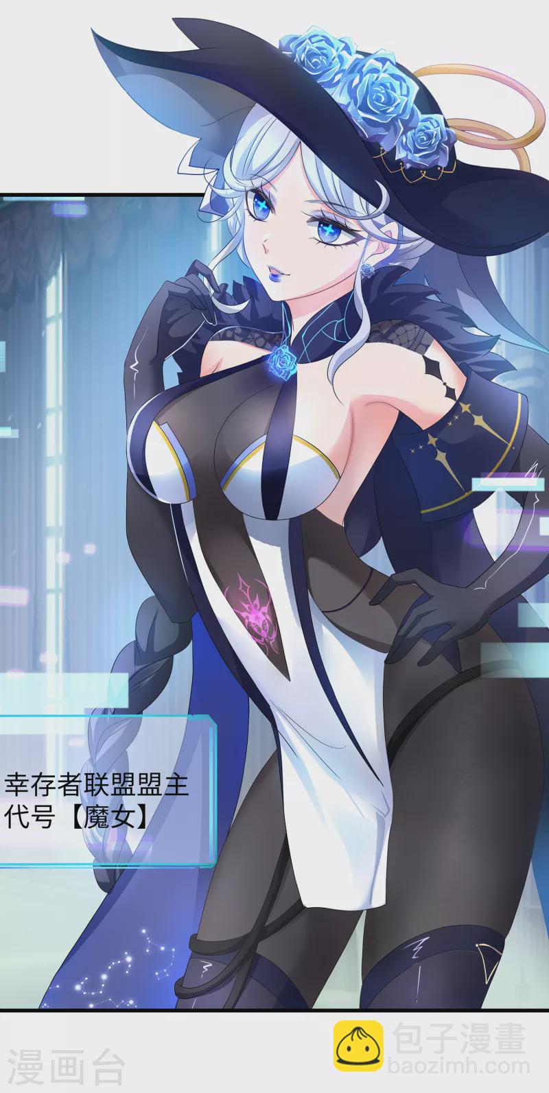 🍘无敌学霸系统 第148话 魔女现身！ 第34页