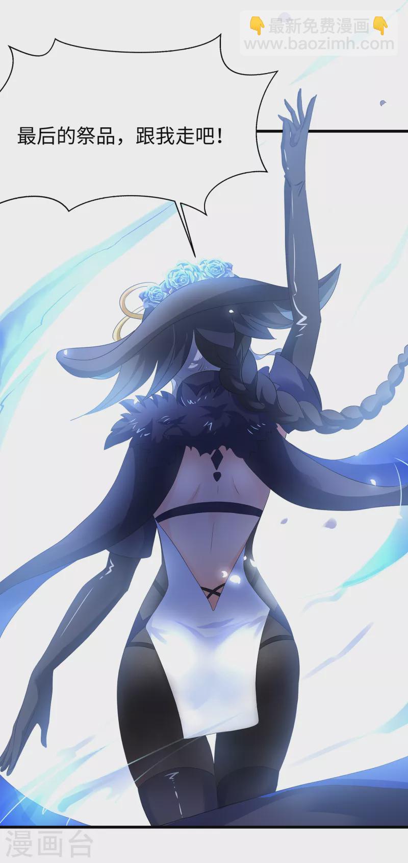 🍘无敌学霸系统 第148话 魔女现身！ 第36页