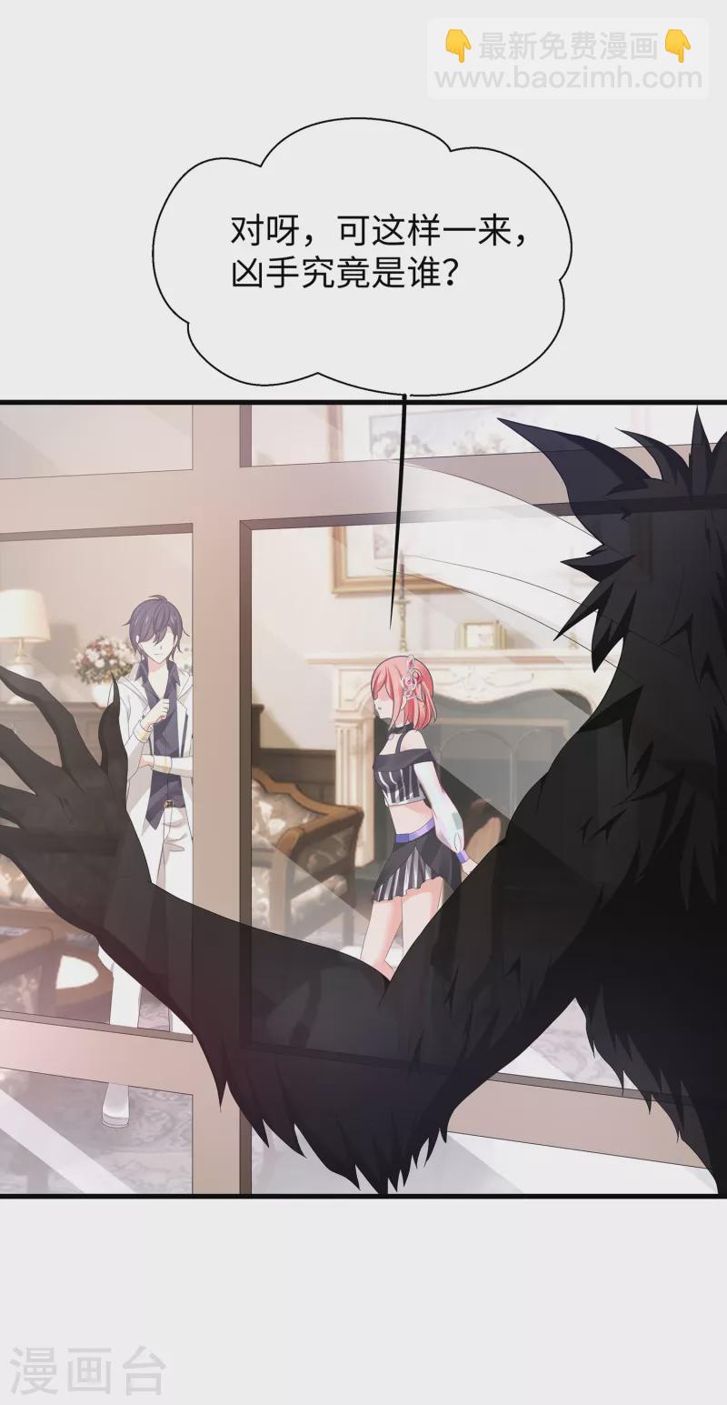 🍘无敌学霸系统 第148话 魔女现身！ 第7页