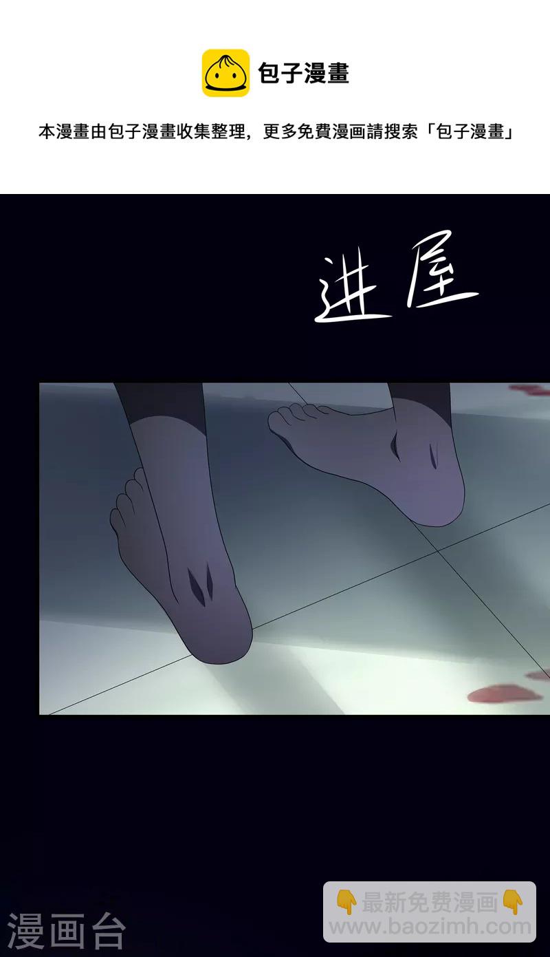 🍘无敌学霸系统 第150话 第三个遇害者…… 第12页