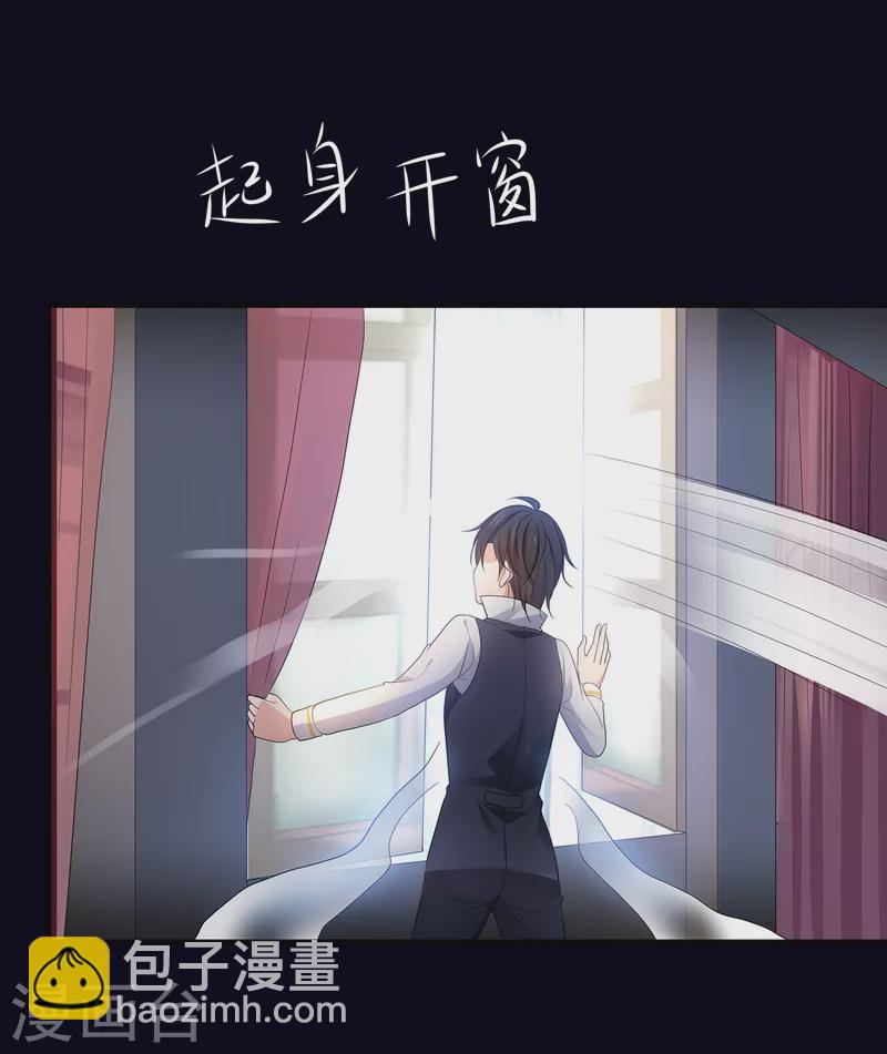 🍘无敌学霸系统 第150话 第三个遇害者…… 第16页