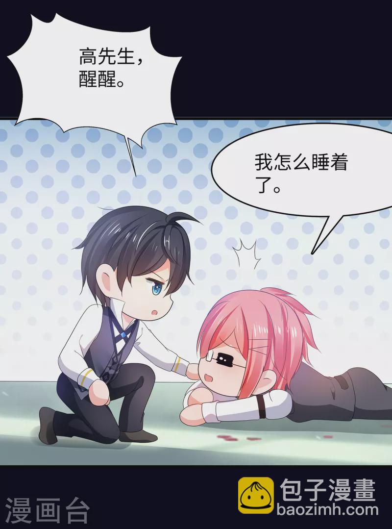 🍘无敌学霸系统 第150话 第三个遇害者…… 第17页