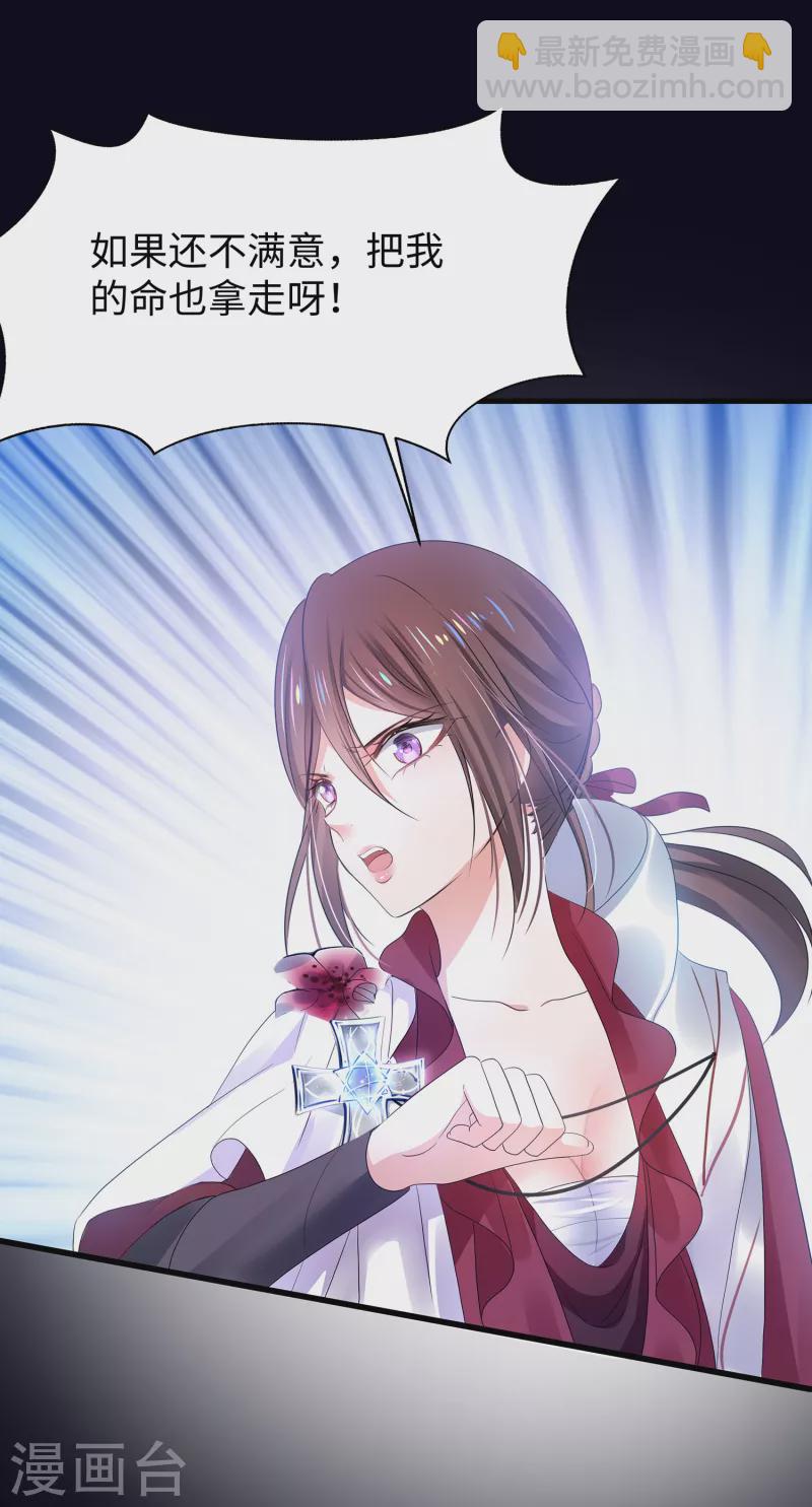 🍘无敌学霸系统 第150话 第三个遇害者…… 第22页