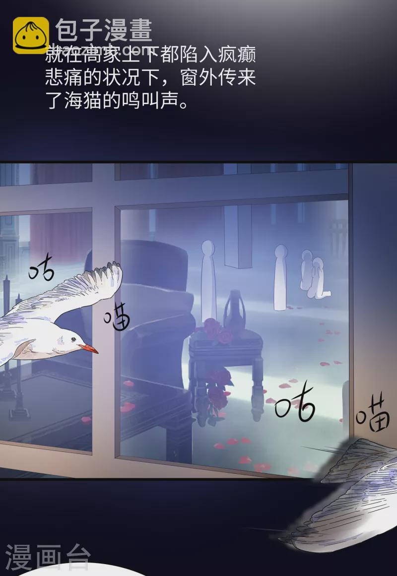 🍘无敌学霸系统 第150话 第三个遇害者…… 第23页