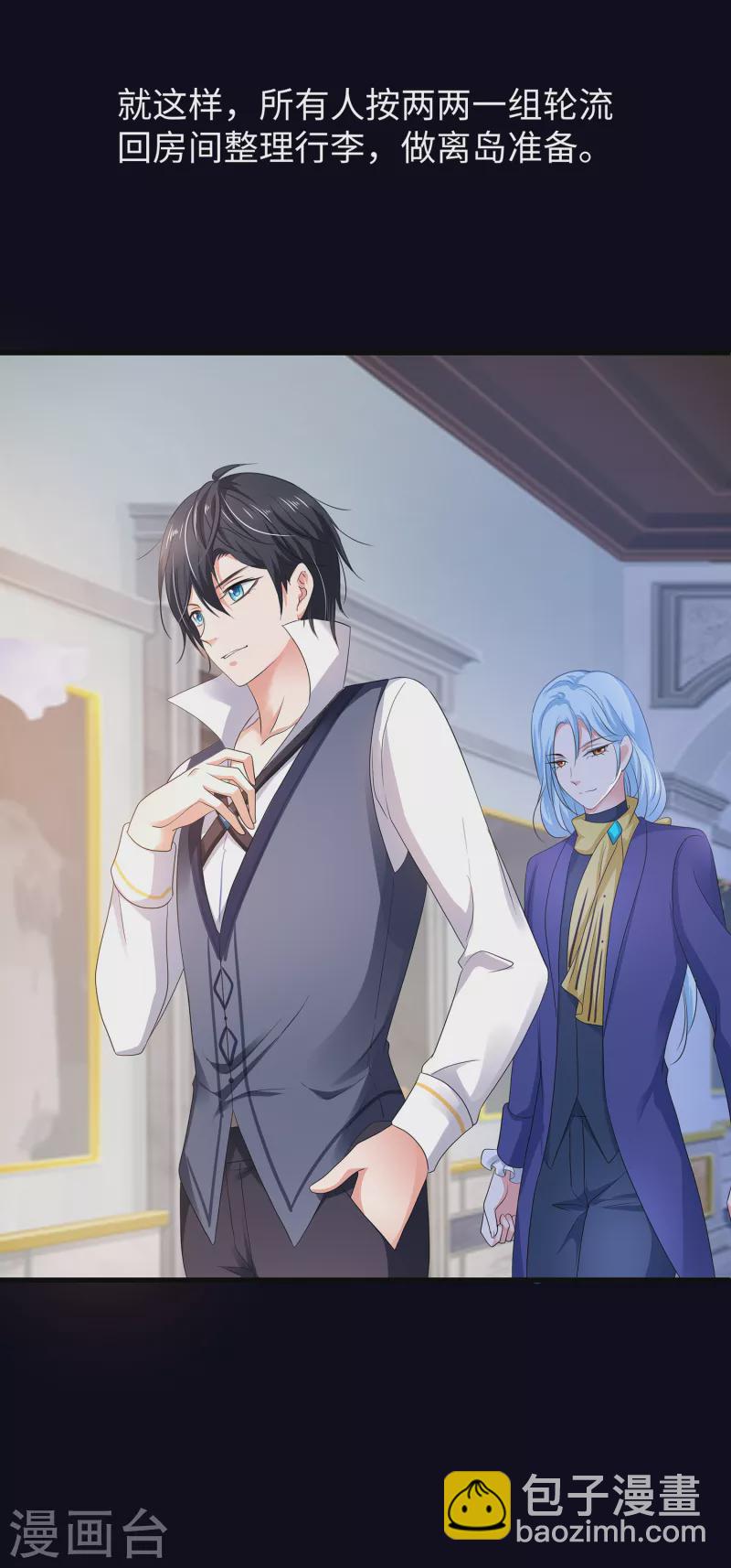 🍘无敌学霸系统 第150话 第三个遇害者…… 第5页