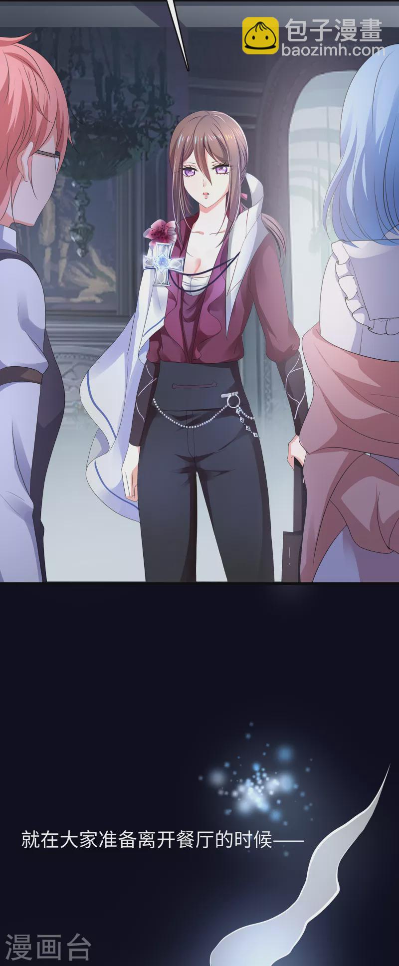 🍘无敌学霸系统 第150话 第三个遇害者…… 第8页