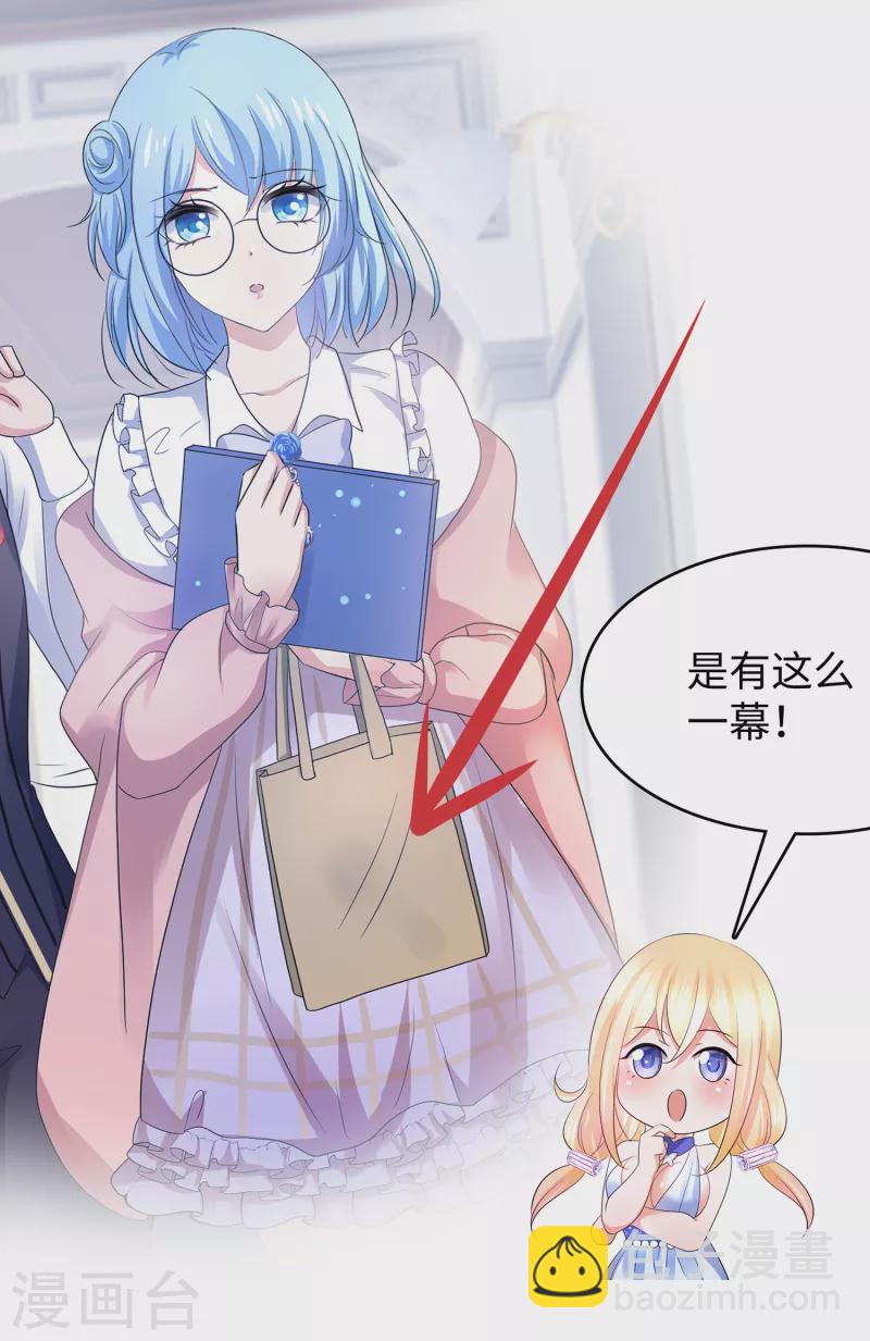 🍘无敌学霸系统 第152话 破解真相！ 第14页