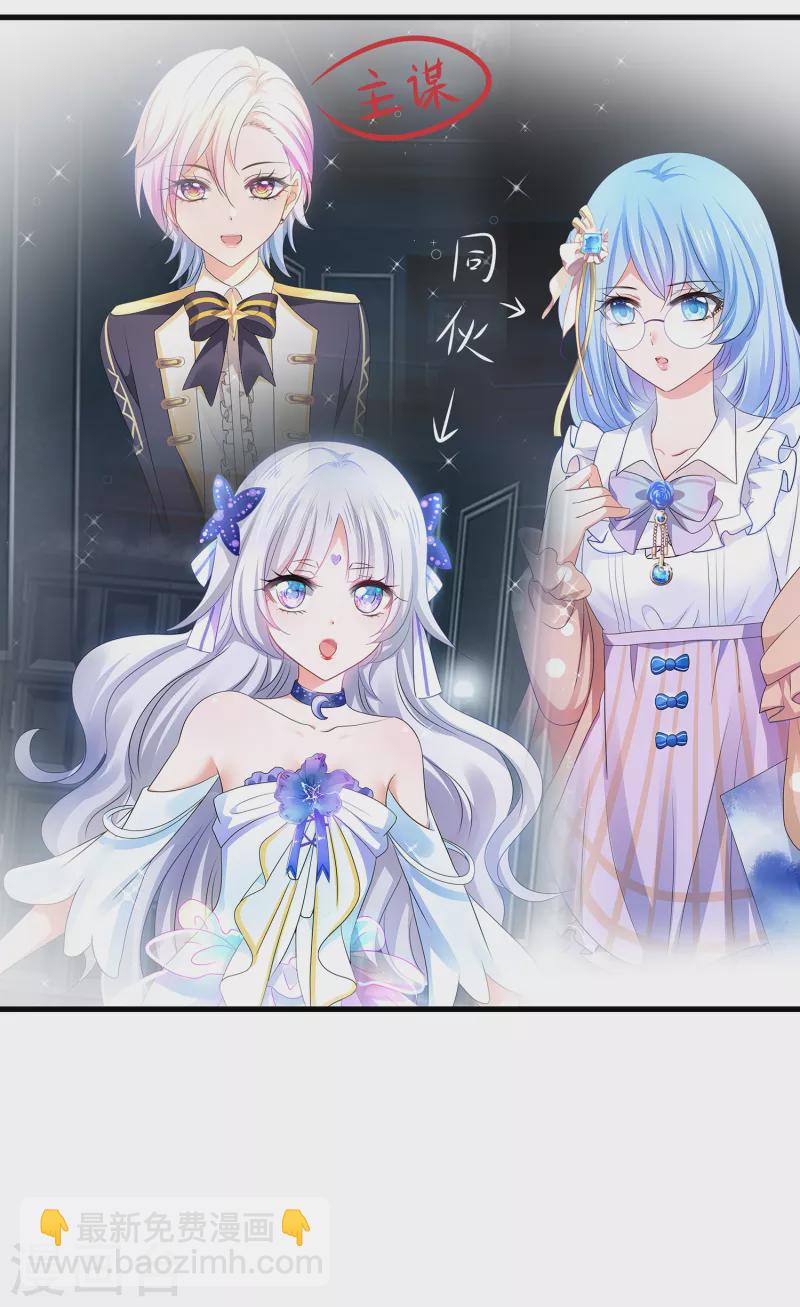 🍘无敌学霸系统 第152话 破解真相！ 第5页