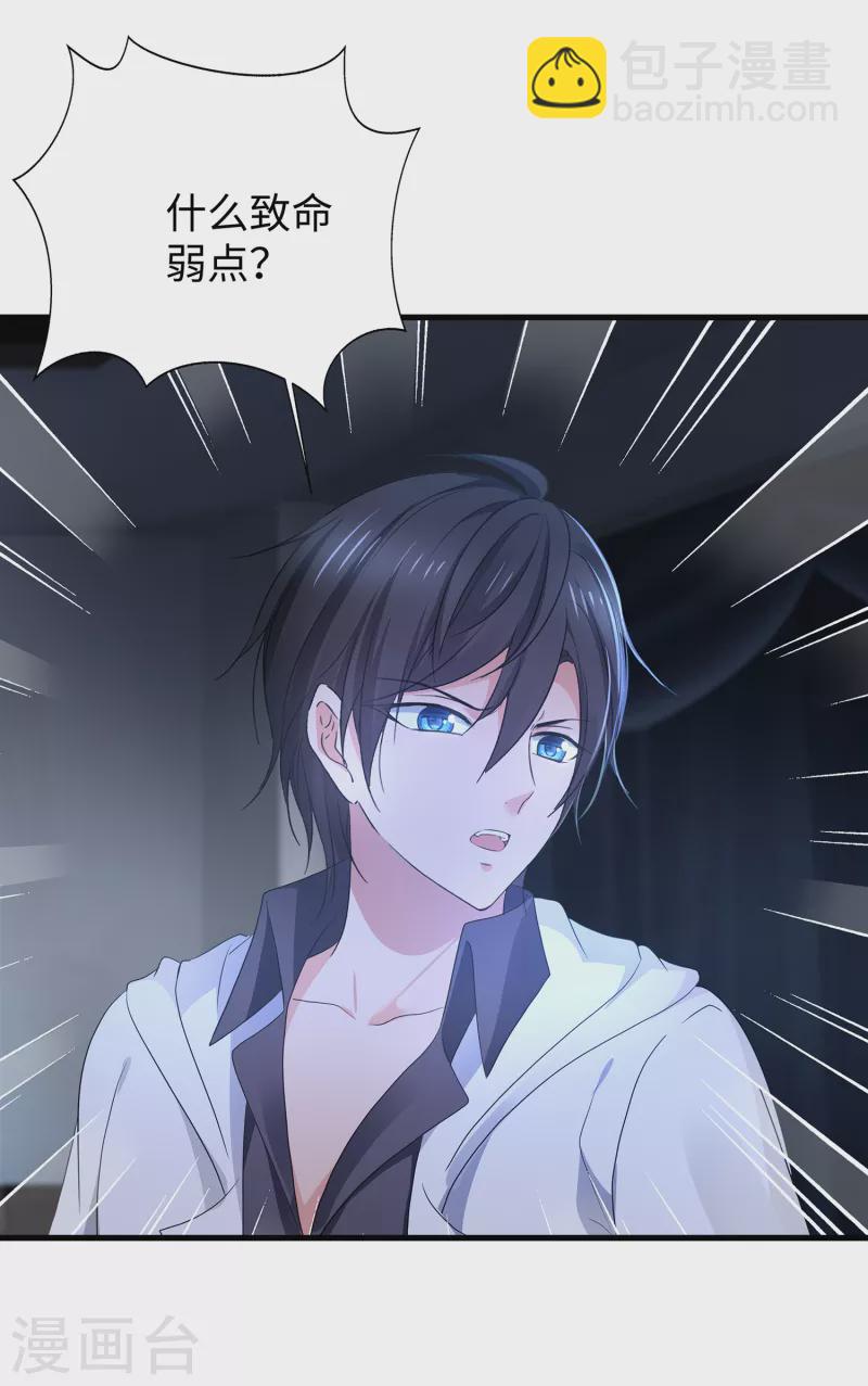 🍘无敌学霸系统 第154话 密卷完全解开！ 第11页