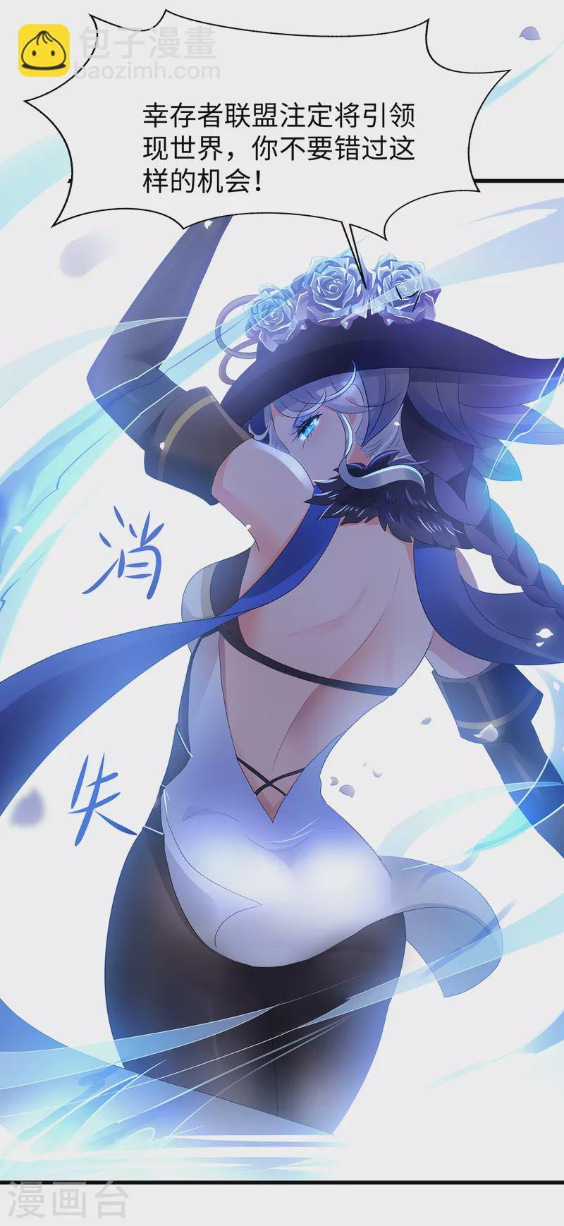 🍘无敌学霸系统 第154话 密卷完全解开！ 第14页