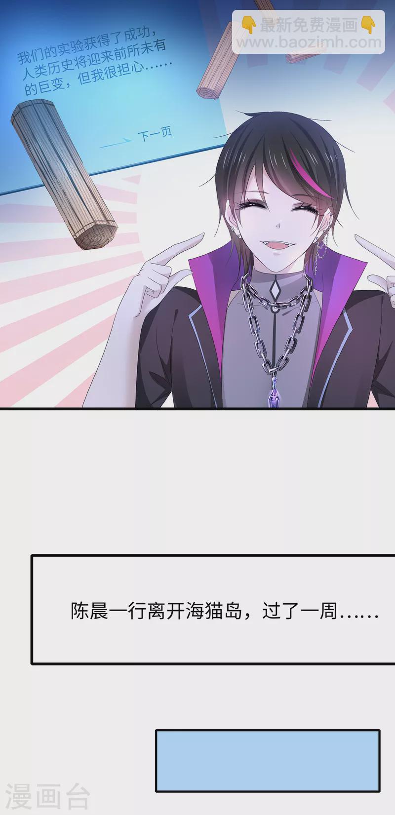 🍘无敌学霸系统 第154话 密卷完全解开！ 第16页