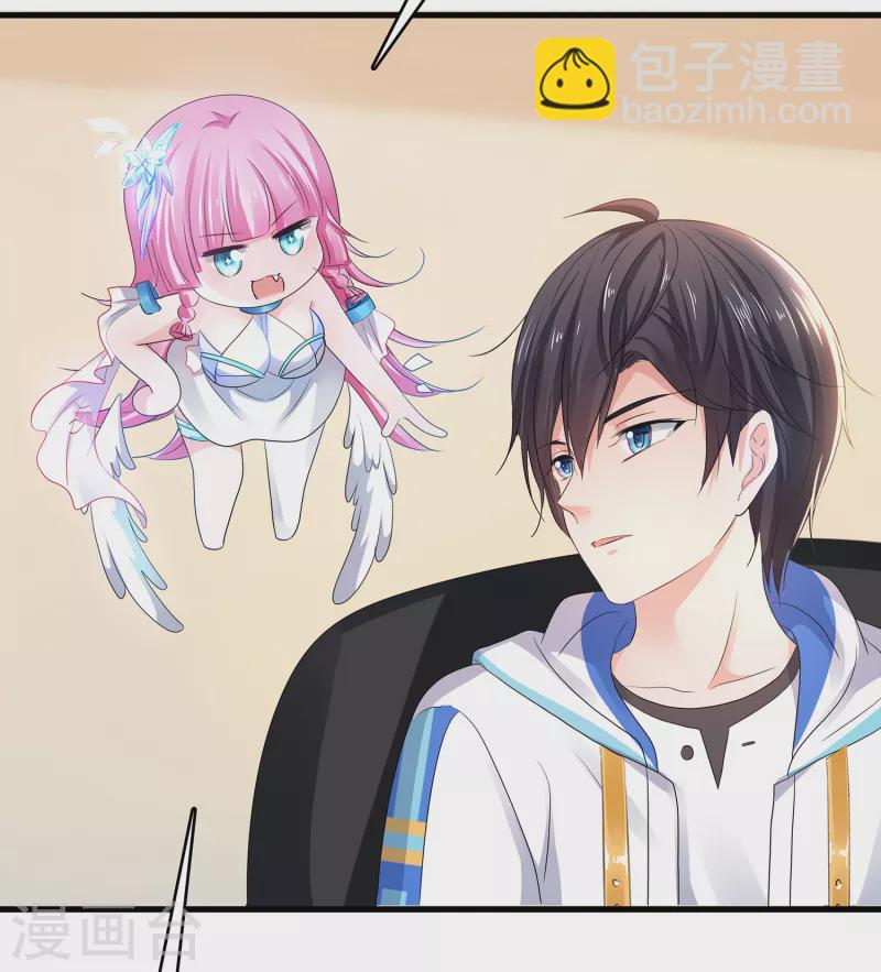 🍘无敌学霸系统 第154话 密卷完全解开！ 第22页