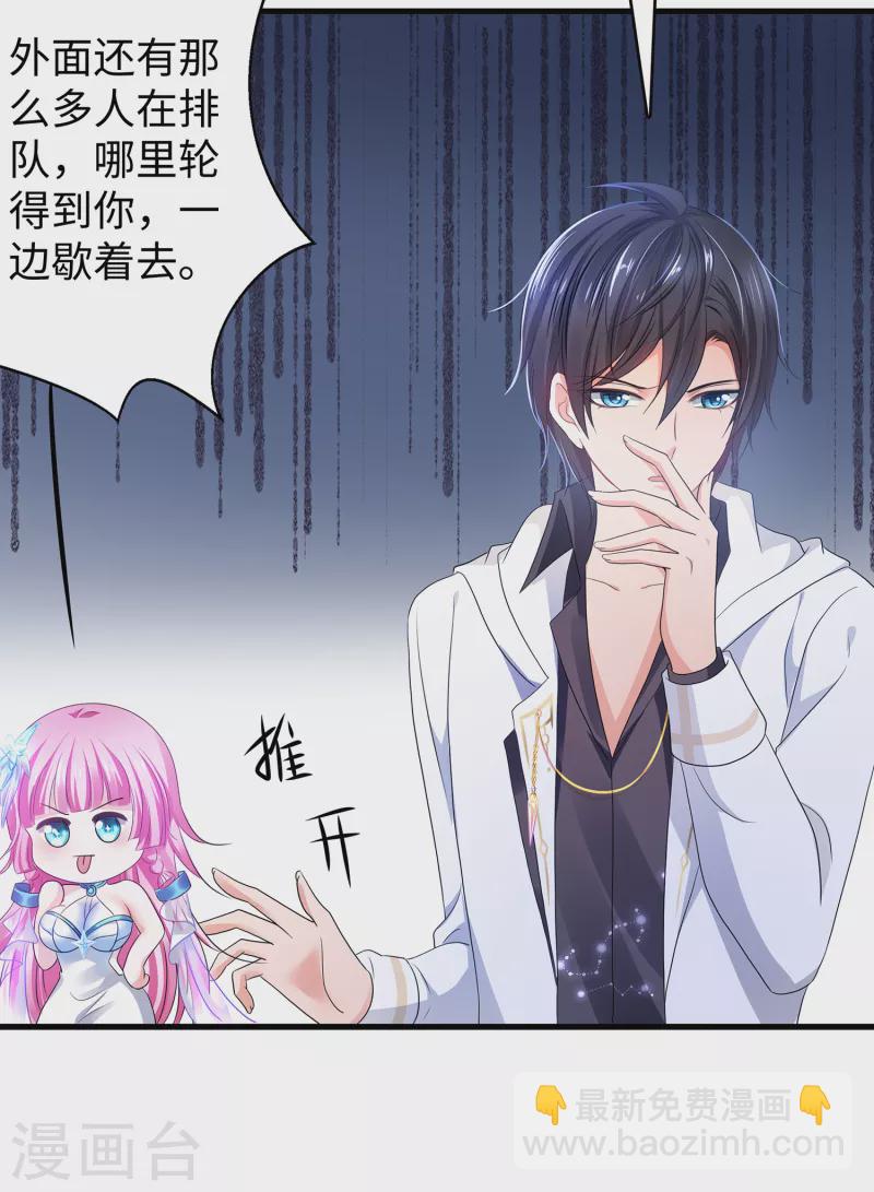 🍘无敌学霸系统 第154话 密卷完全解开！ 第4页