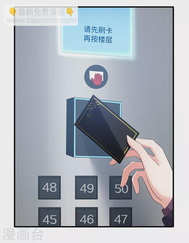 🍘无敌学霸系统 第158话 你不过是我的工具人 第12页