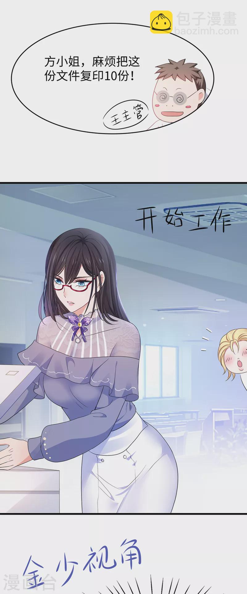🍘无敌学霸系统 第158话 你不过是我的工具人 第17页