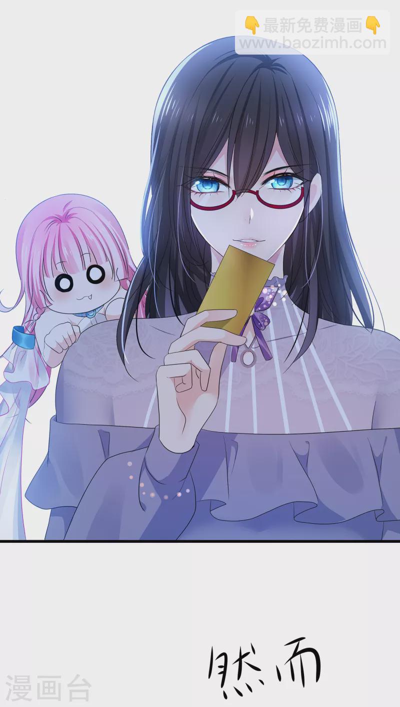 🍘无敌学霸系统 第158话 你不过是我的工具人 第23页