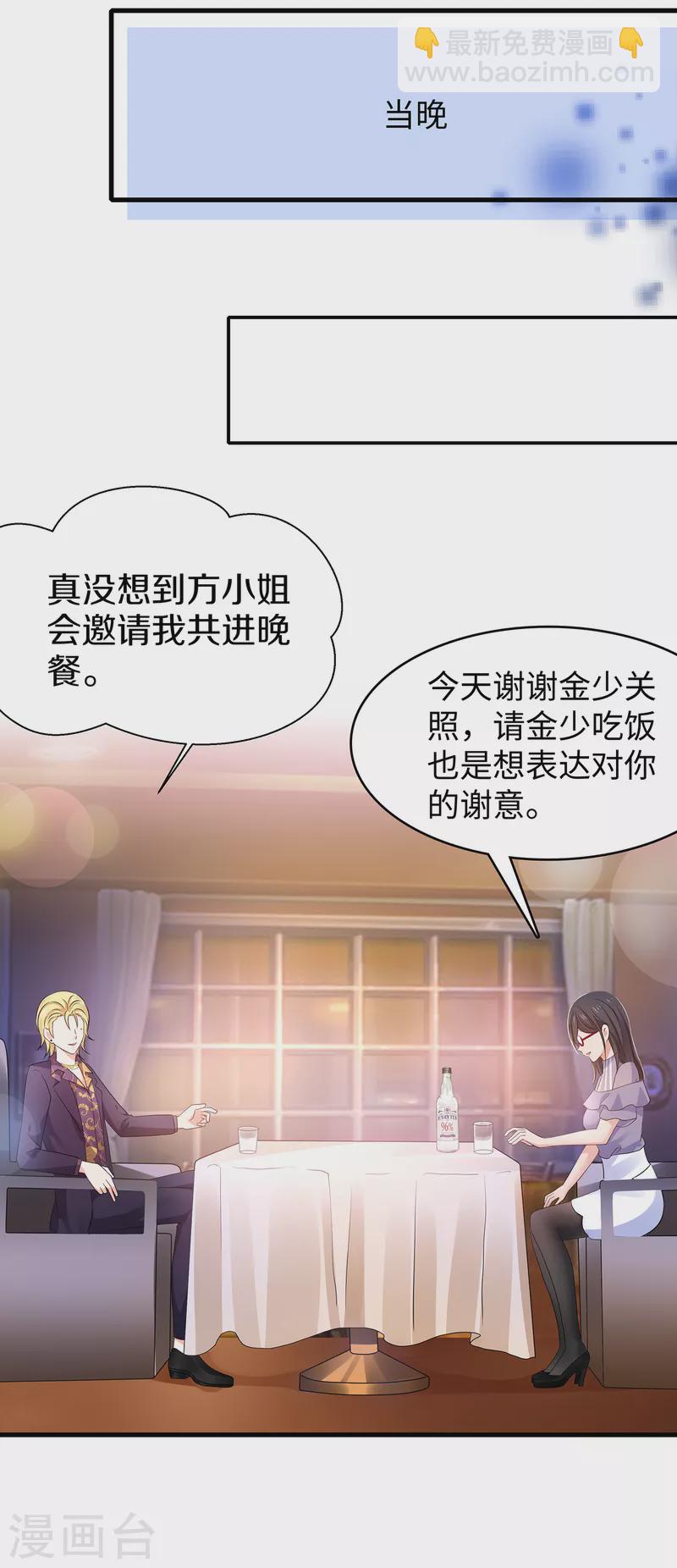 🍘无敌学霸系统 第158话 你不过是我的工具人 第28页