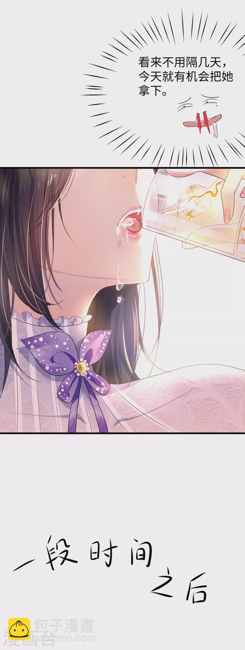 🍘无敌学霸系统 第158话 你不过是我的工具人 第30页