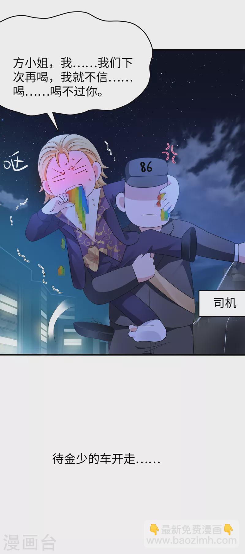 🍘无敌学霸系统 第158话 你不过是我的工具人 第31页