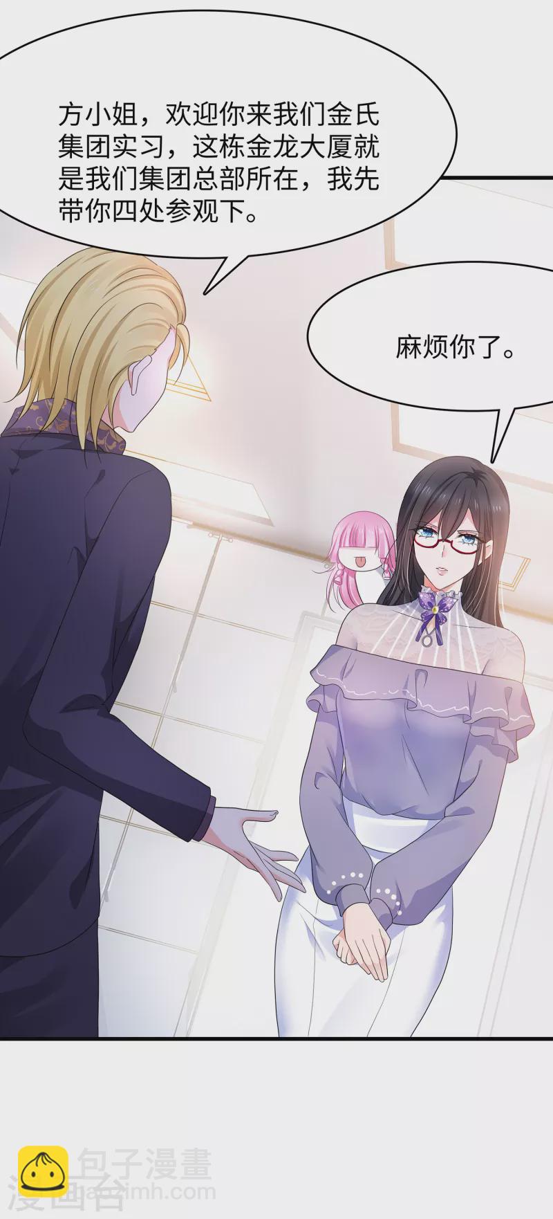 🍘无敌学霸系统 第158话 你不过是我的工具人 第6页