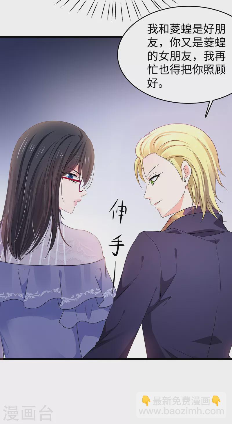🍘无敌学霸系统 第158话 你不过是我的工具人 第9页