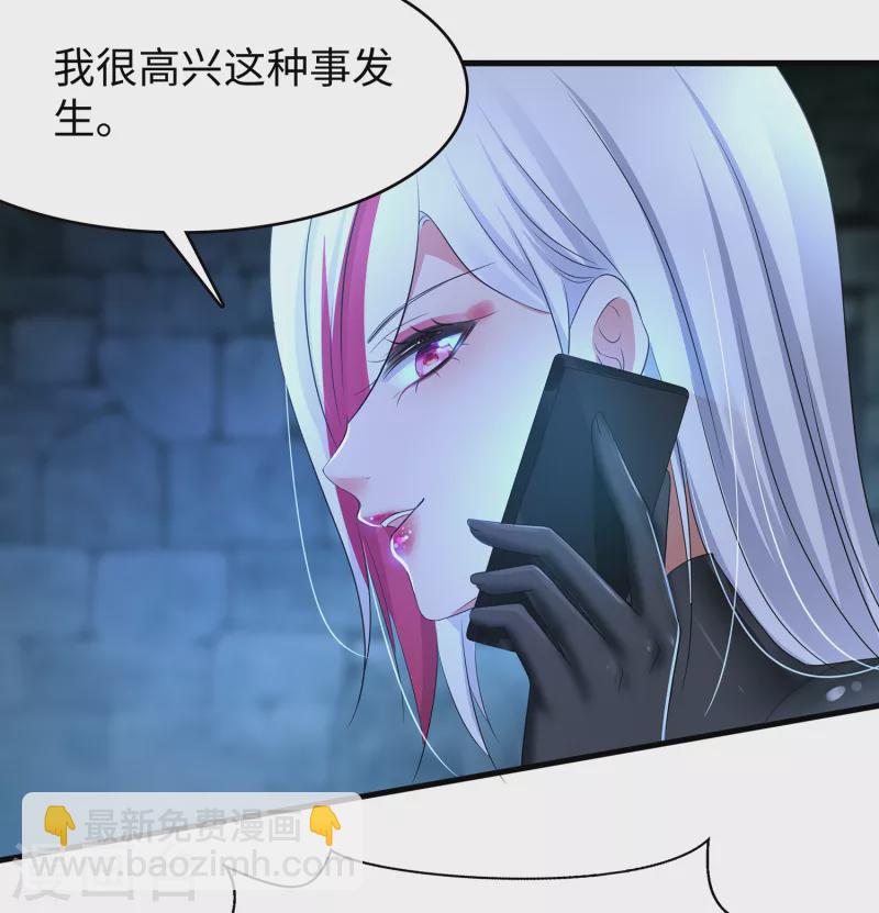 🍘无敌学霸系统 第160话 捉摸不透的女人 第14页