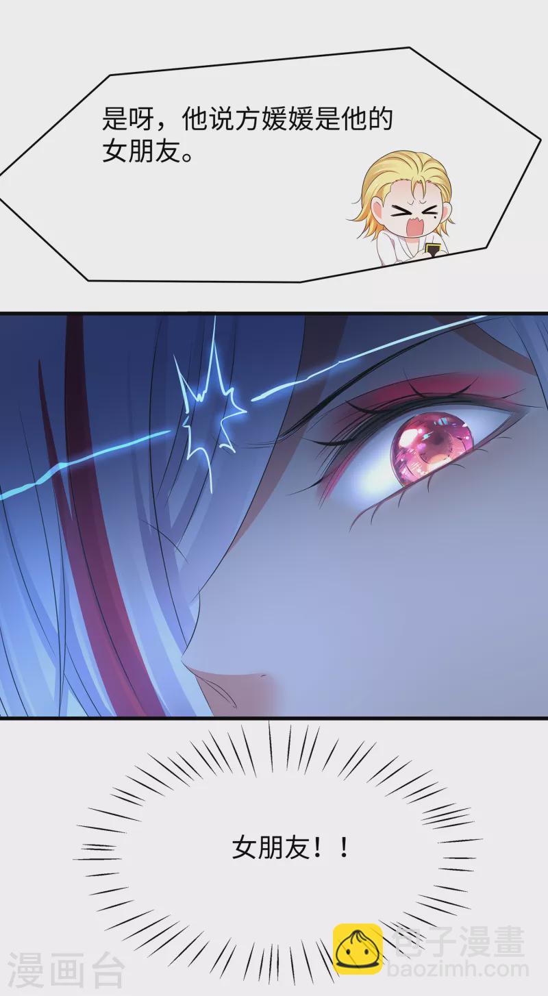 🍘无敌学霸系统 第160话 捉摸不透的女人 第17页