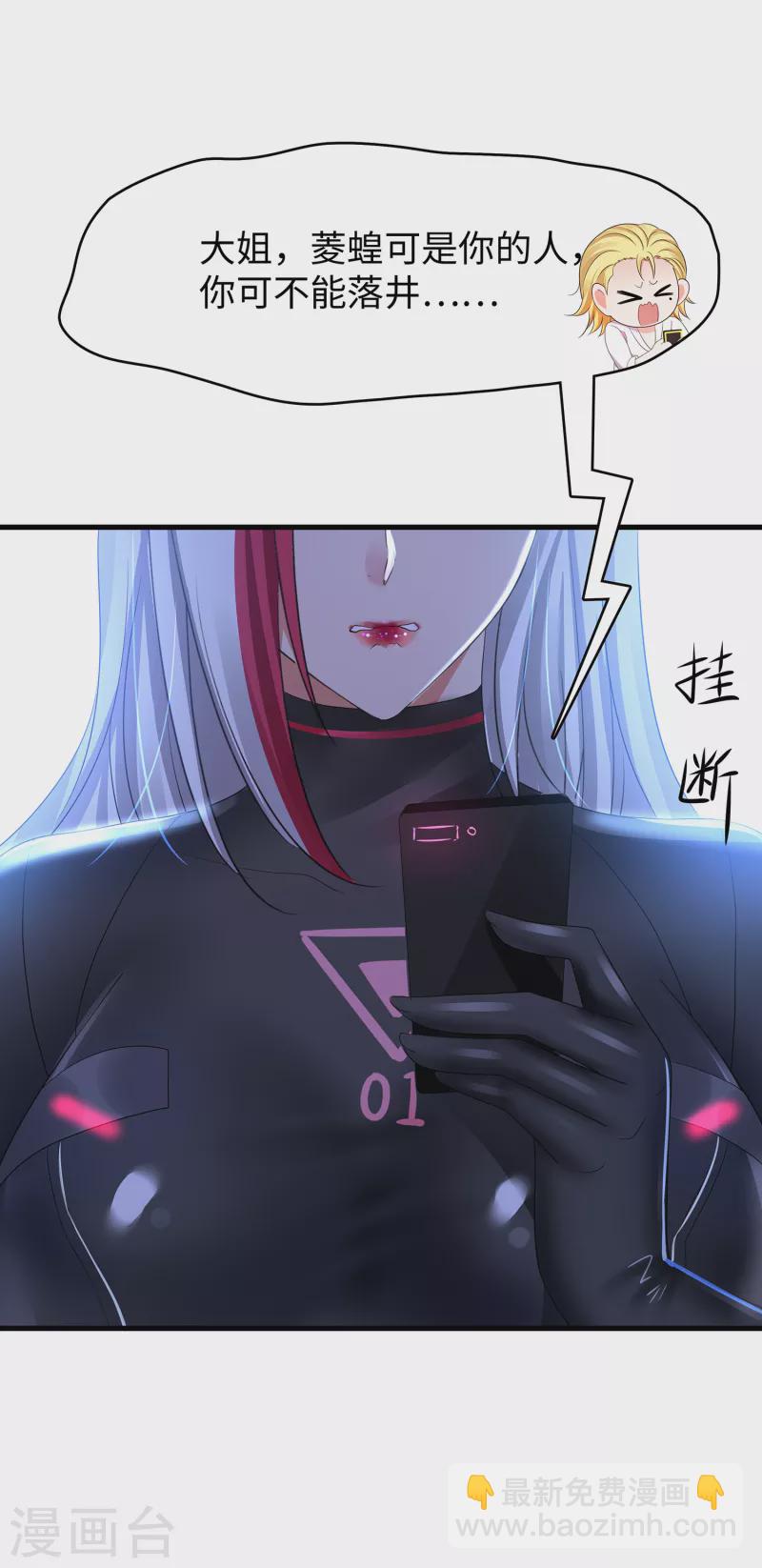 🍘无敌学霸系统 第160话 捉摸不透的女人 第19页