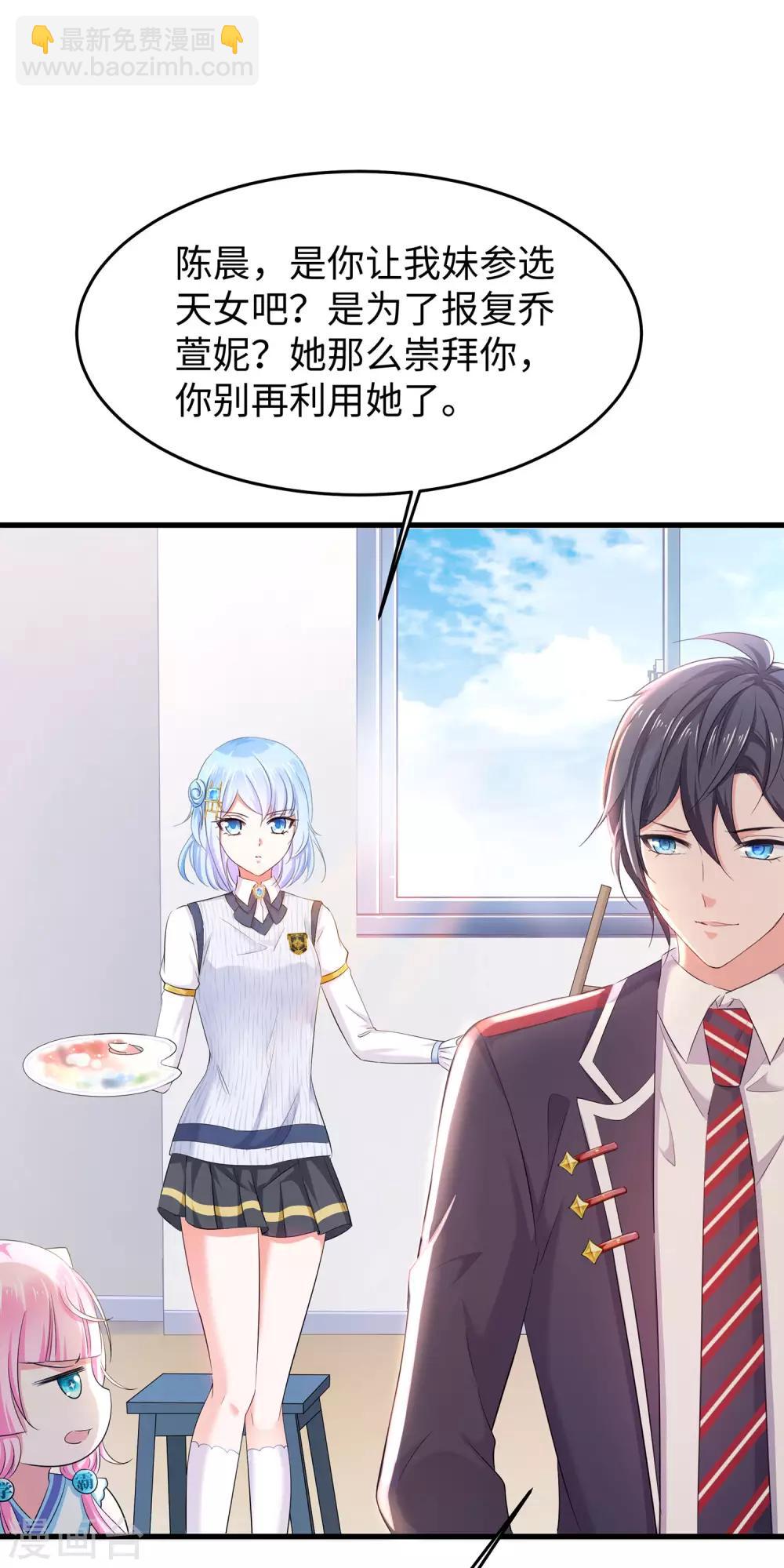 🍘无敌学霸系统 第18话 当代毕加索 第10页