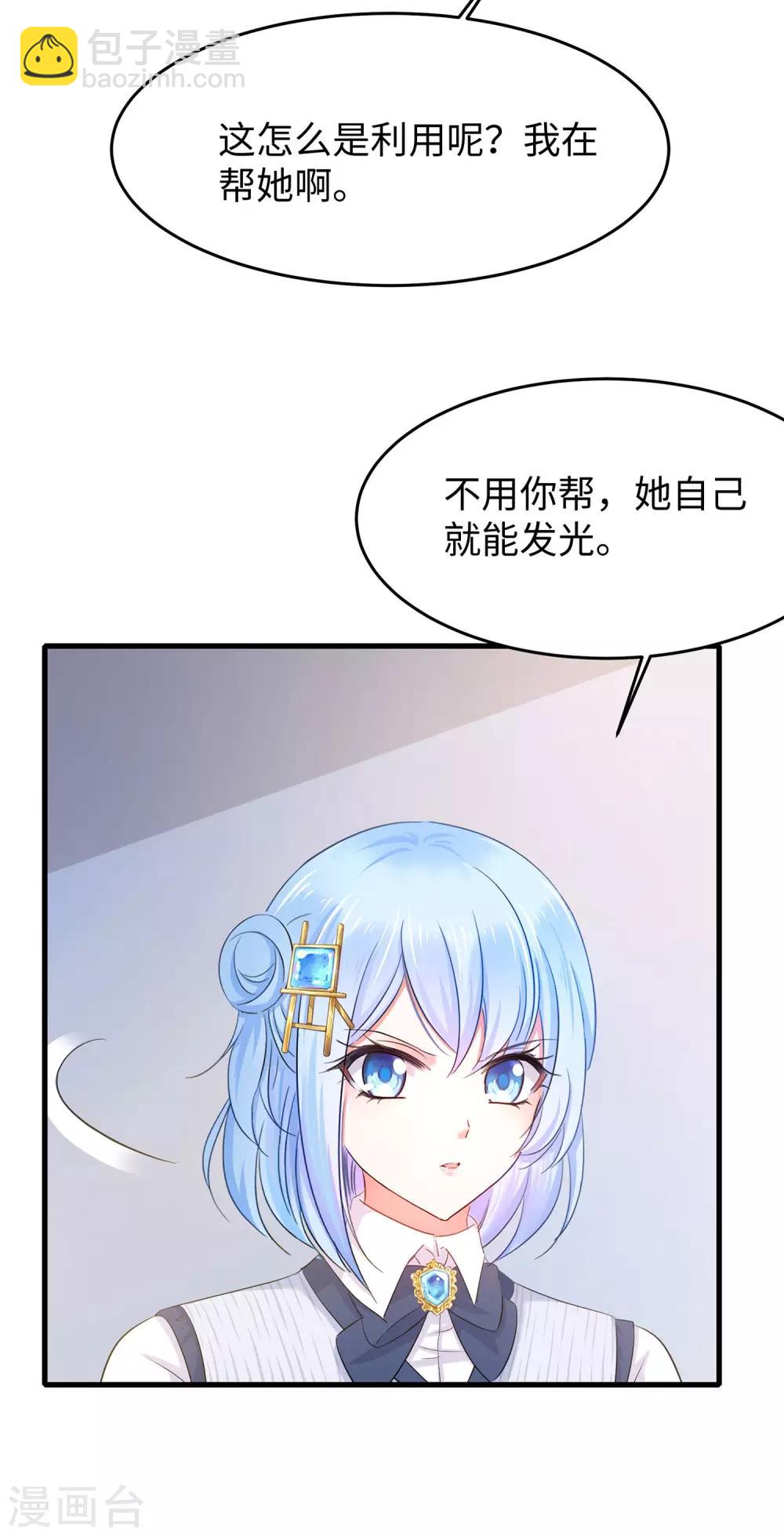 🍘无敌学霸系统 第18话 当代毕加索 第11页