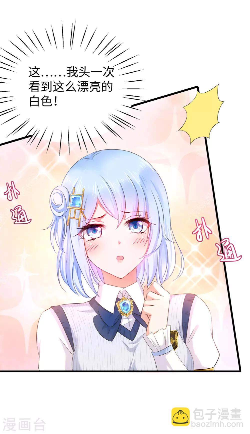 🍘无敌学霸系统 第18话 当代毕加索 第15页