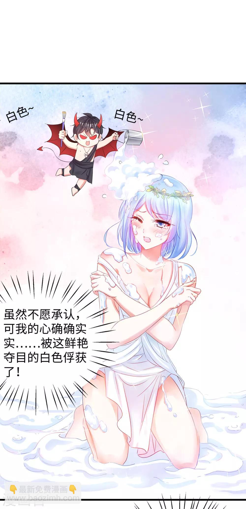 🍘无敌学霸系统 第18话 当代毕加索 第16页