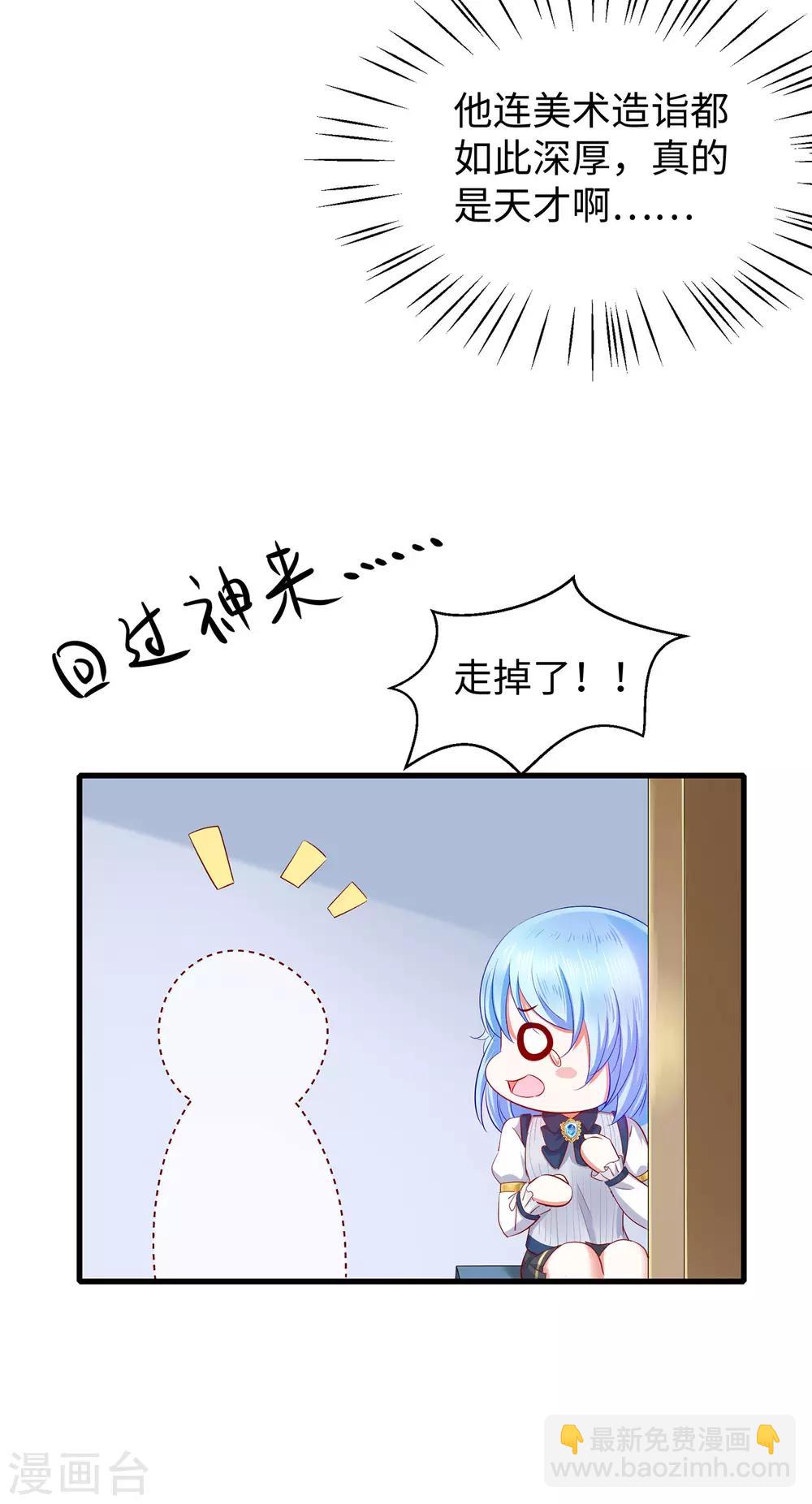 🍘无敌学霸系统 第18话 当代毕加索 第17页