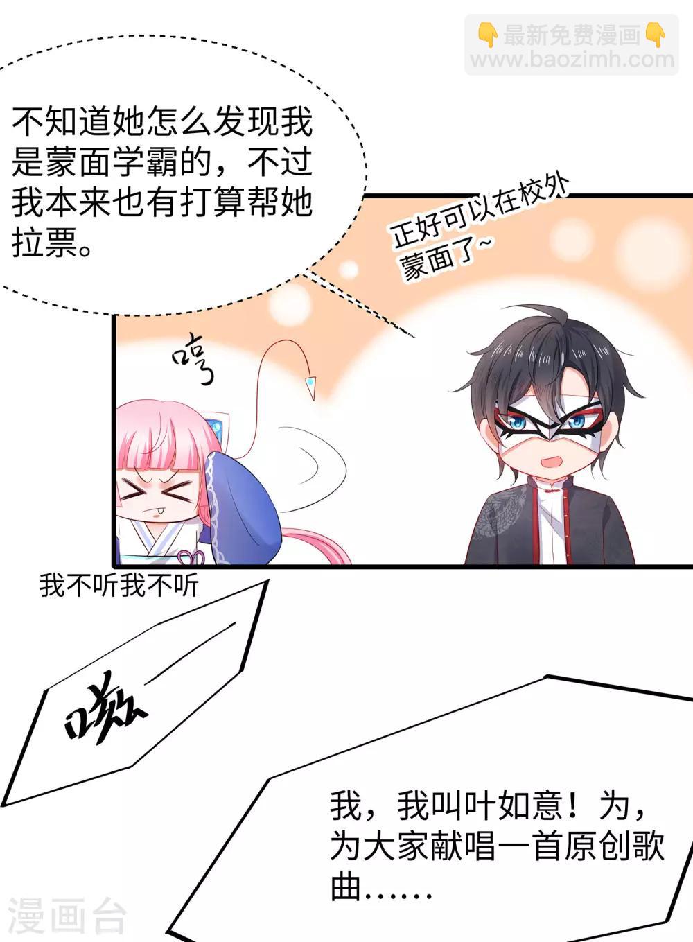 🍘无敌学霸系统 第18话 当代毕加索 第19页